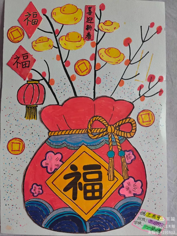 七一路小学三年级10班"龙腾虎跃,昂首向前"春节绘画作品集